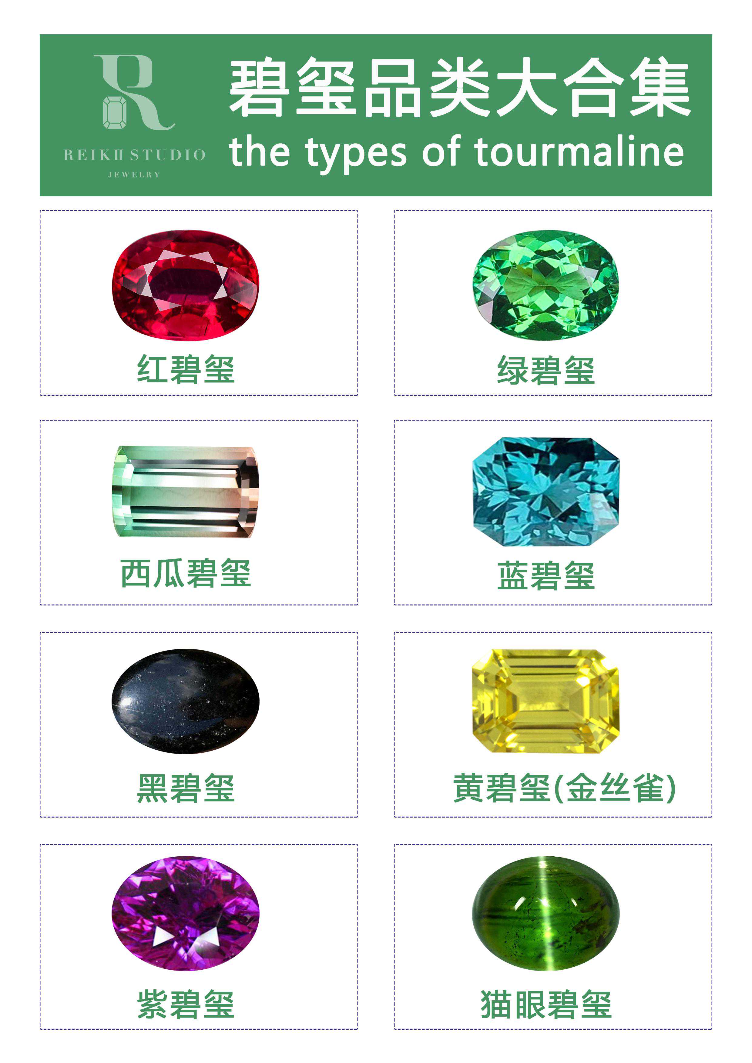 碧玺寓意、功效、颜色怎么选？