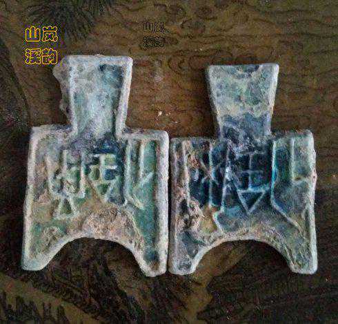 战国小型桥足币《彘釿》两版式珍赏