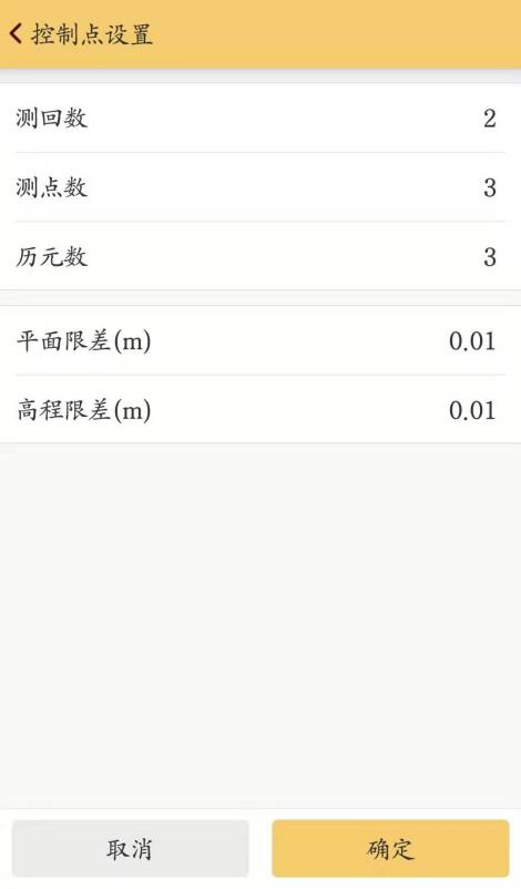 「收藏」工程之星5.0之控制点测量操作图文教程，值得学习