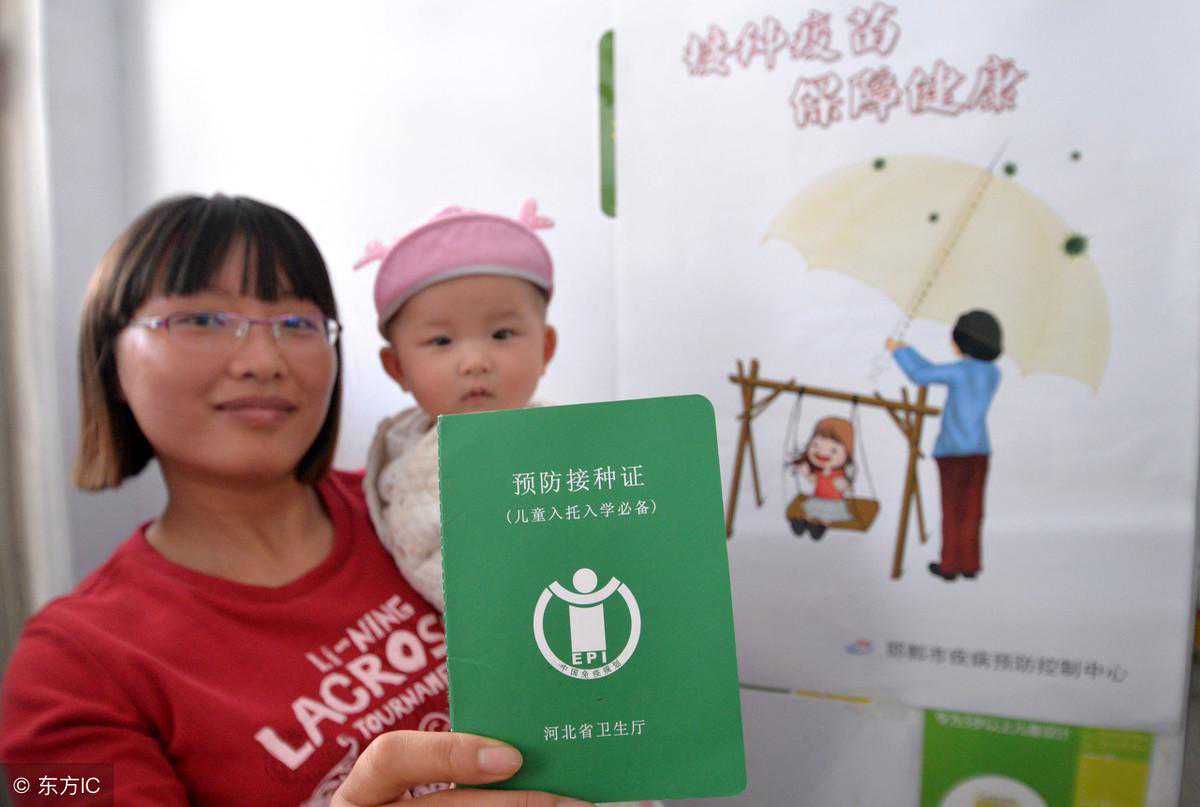 新生儿预防接种证就要这么办，超详细步骤，宝爸爸妈快收藏
