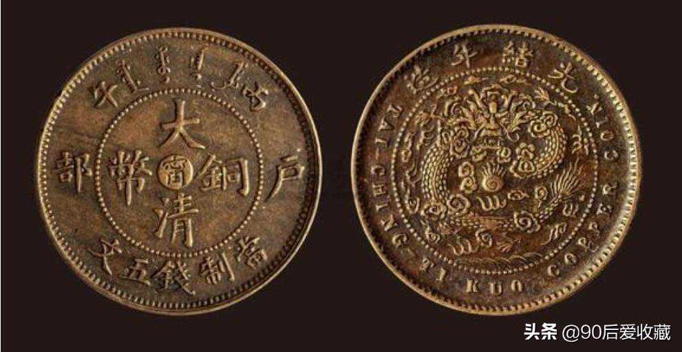 铜元收藏捡漏：大清铜币户部十七中心钱局中七级币有哪些？